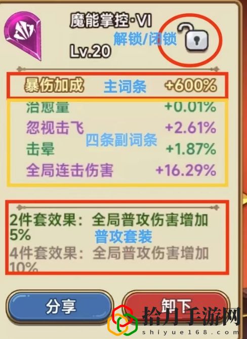 神器符石升级攻略 副本难度渐进与应对策略