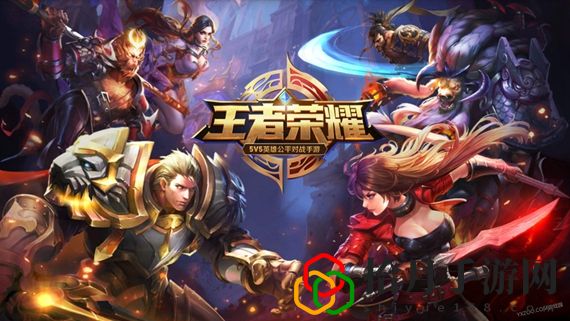 王者荣耀服务器未响应怎么解决 王者荣耀无法登陆解决办法详解