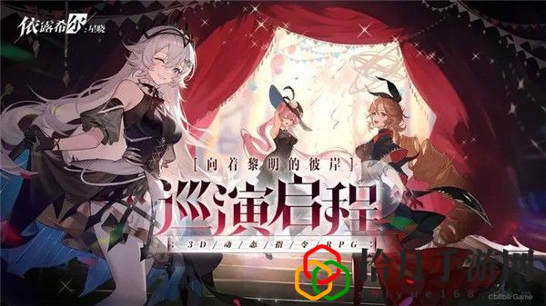 依露希尔星晓角色排行 依露希尔星晓角色强度排行榜