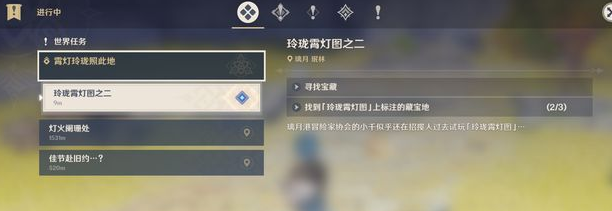原神玲珑霄灯图之二宝藏怎么得
