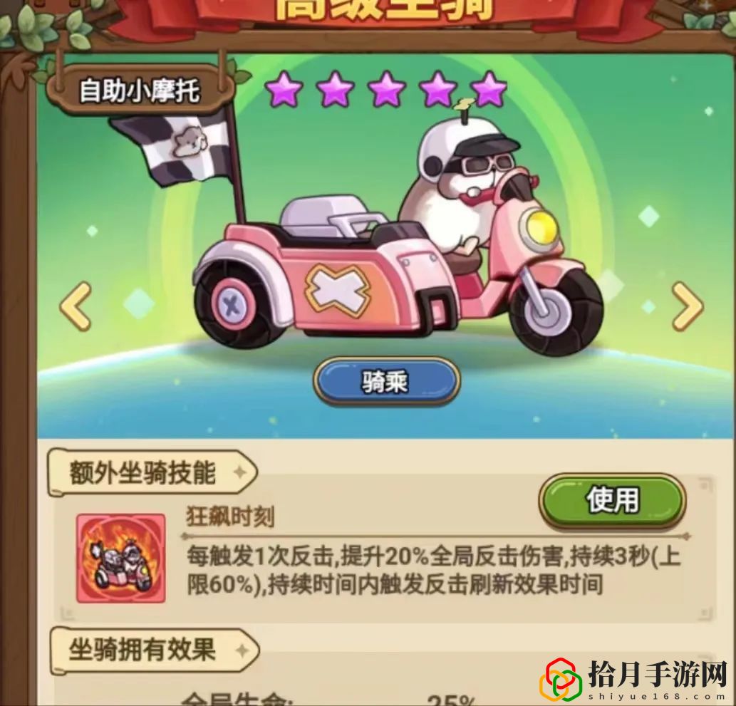 满级10星自助小摩托分享介绍 提升能力实用策略