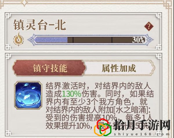 幻书启世录镇灵台北用什么阵容