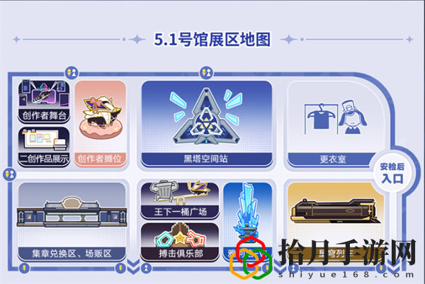 2024星穹铁道嘉年华介绍 提高战斗技巧的五大方法