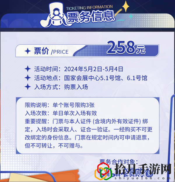 2024星穹铁道嘉年华介绍 提高战斗技巧的五大方法