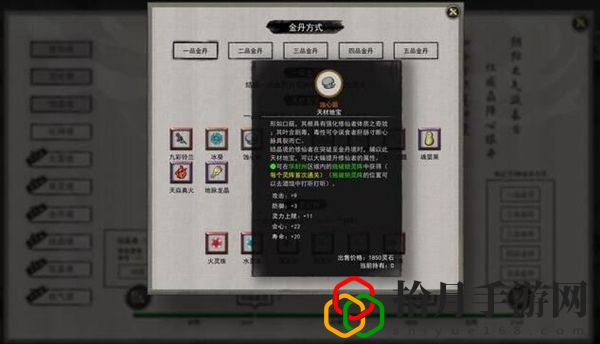 鬼谷八荒金丹境提升需要什么材料