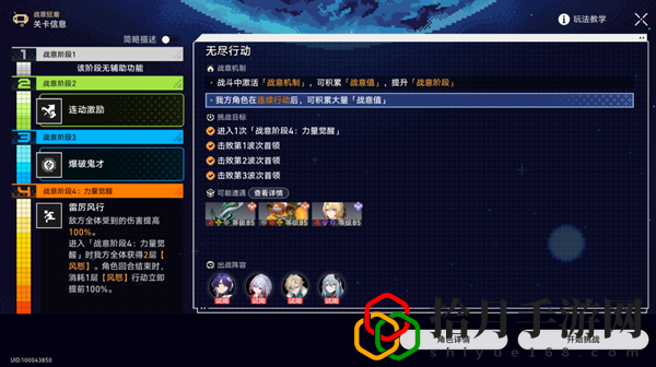2.1战意狂潮无尽行动攻略 攻略助你精准定位