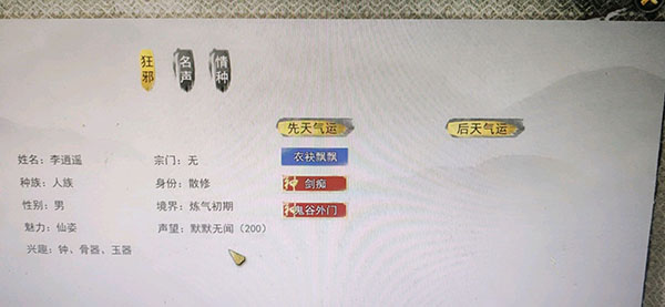 鬼谷八荒为什么刷不出剑痴