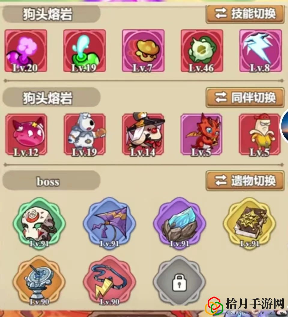 迎战不完美和熔岩巨兽打法（寥若星辰） 稀有材料获取全指引