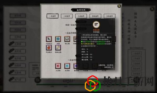鬼谷八荒金丹境提升需要什么材料