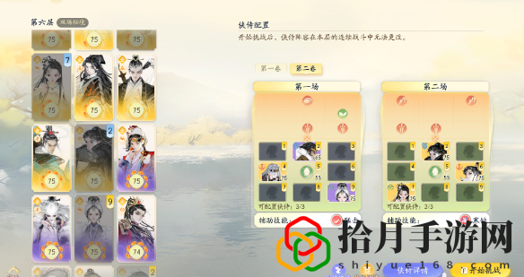 山海秘境海外秘境攻略 职业天赋加点指引