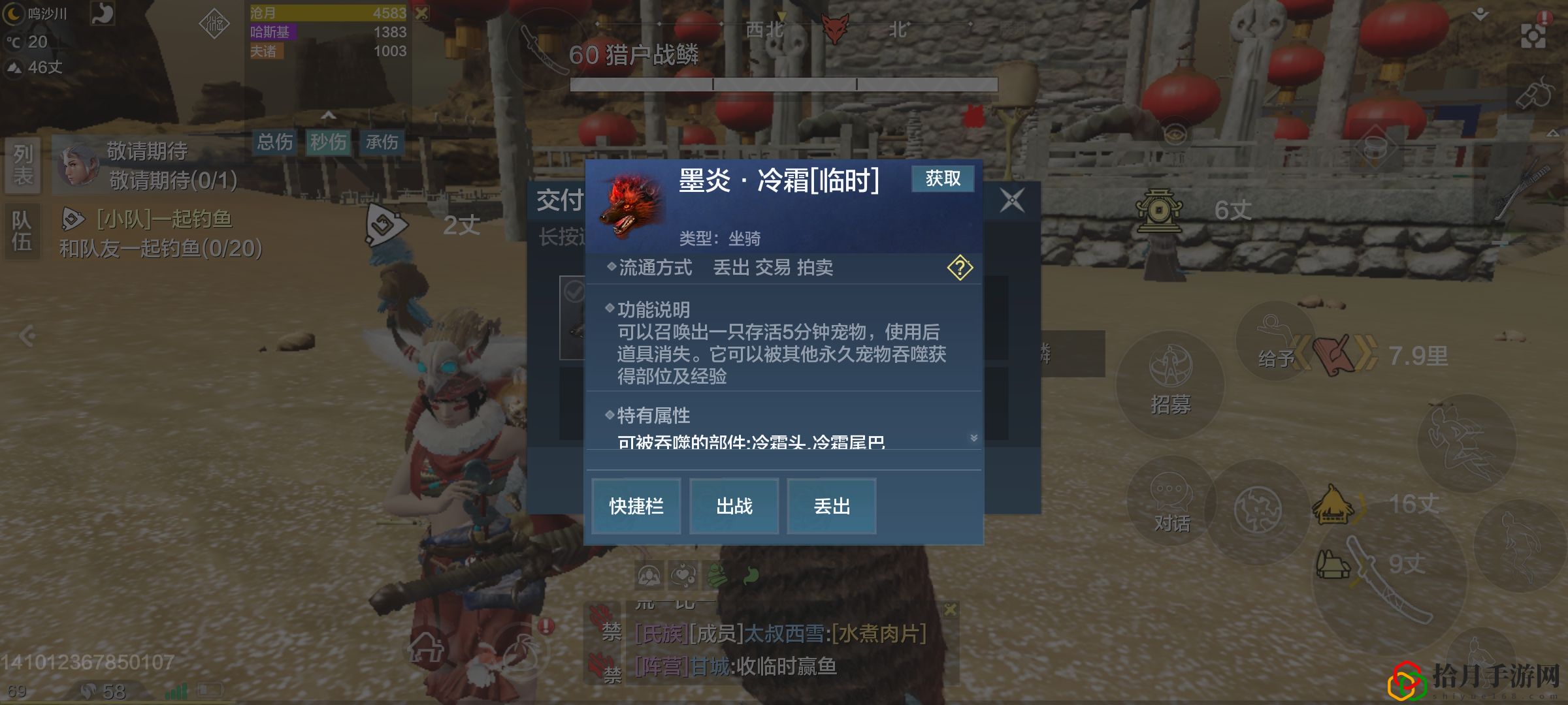 妄想山海奇履任务怎么完成