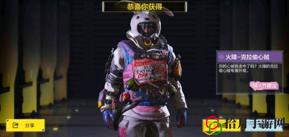 使命召唤手游克拉偷心贼多少钱