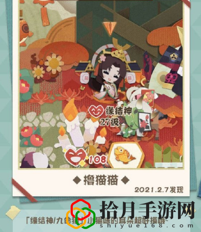 阴阳师妖怪屋缘结神彩蛋是什么