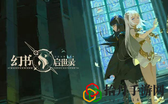 幻书启世录镇灵台西用什么阵容
