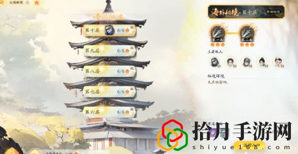山海秘境海外秘境攻略 职业天赋加点指引