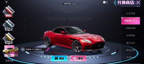和平精英阿斯顿马丁轿车什么档次