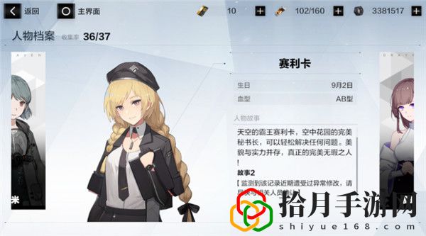 战双帕弥什新年知识竞赛答案是什么