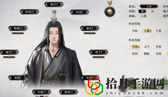 鬼谷八荒心法怎么更换