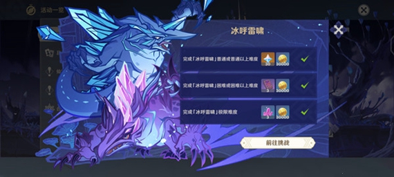 原神冰呼雷啸怎么打 原神冰呼雷啸打法攻略