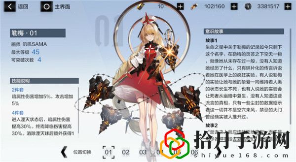 战双帕弥什新年知识竞赛答案是什么