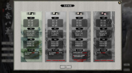 鬼谷八荒逆天改命的气运效果是什么
