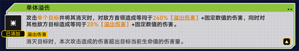 2.1战意狂潮溢伤串流怎么玩 注重角色的技能升级和成长路线