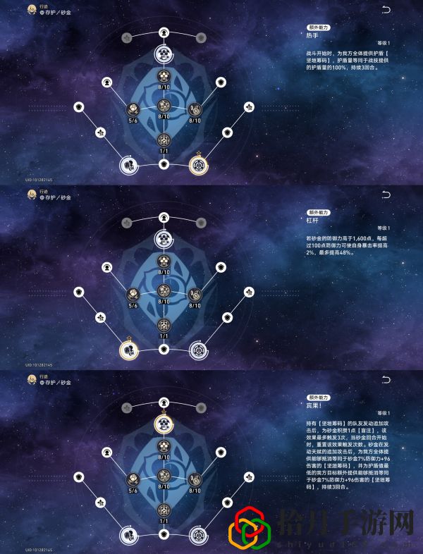 砂金行迹怎么加点 游戏内社交系统深度利用