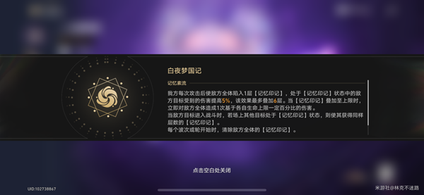 2.1混沌白夜梦国配队攻略 装备合成与进阶策略