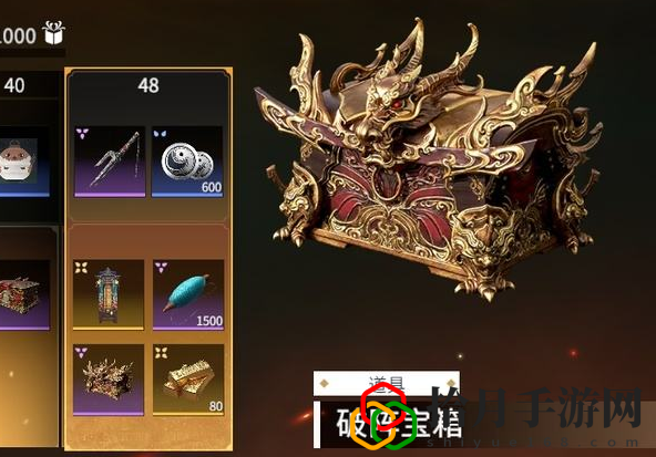 永劫无间破阵宝箱保底多少钱？永劫无间破阵宝箱概率公示