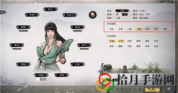 鬼谷八荒性格选情种好吗