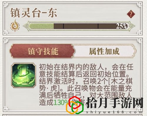 幻书启世录镇灵台东用什么阵容