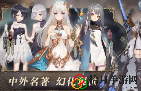 幻书启世录中央法阵用什么阵容