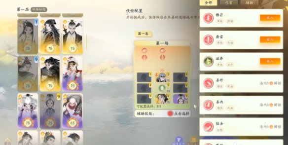 山海秘境海内秘境打法攻略 高效刷金币指南