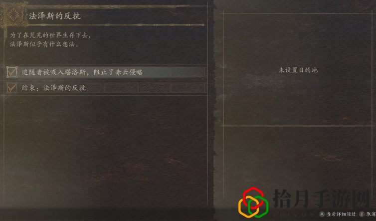 黎明之都系列任务怎么做 游戏内环境互动解谜