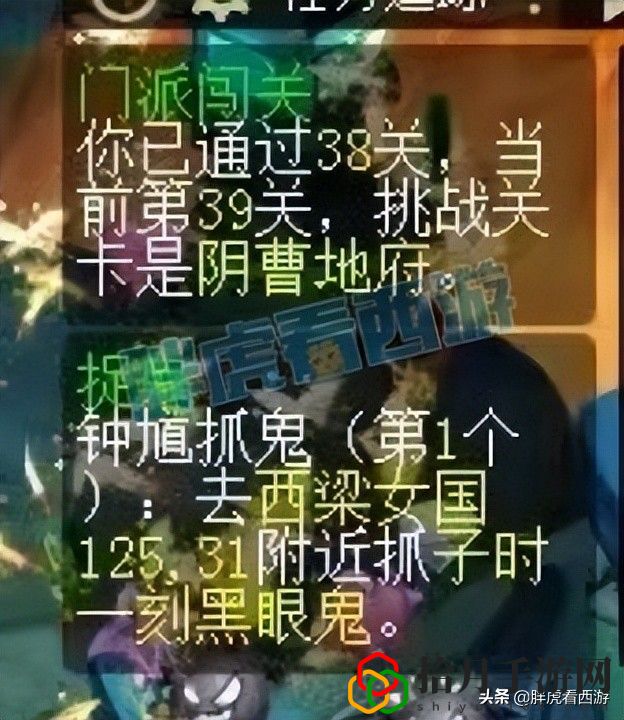 梦幻西游各阶段抓鬼物品(梦幻西游捉鬼任务详细介绍)