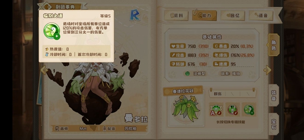四叶草剧场法蒸流怎么玩