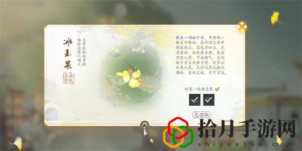 冰玉果怎么获取 如何在游戏中合理分配体力与时间