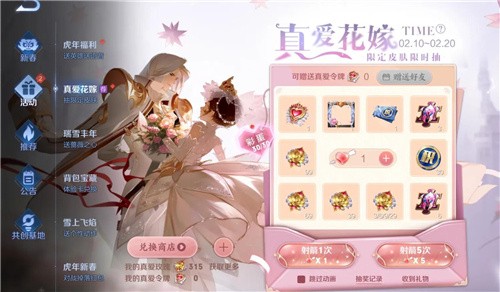 王者荣耀真爱令牌如何获得 王者荣耀真爱令牌获得攻略