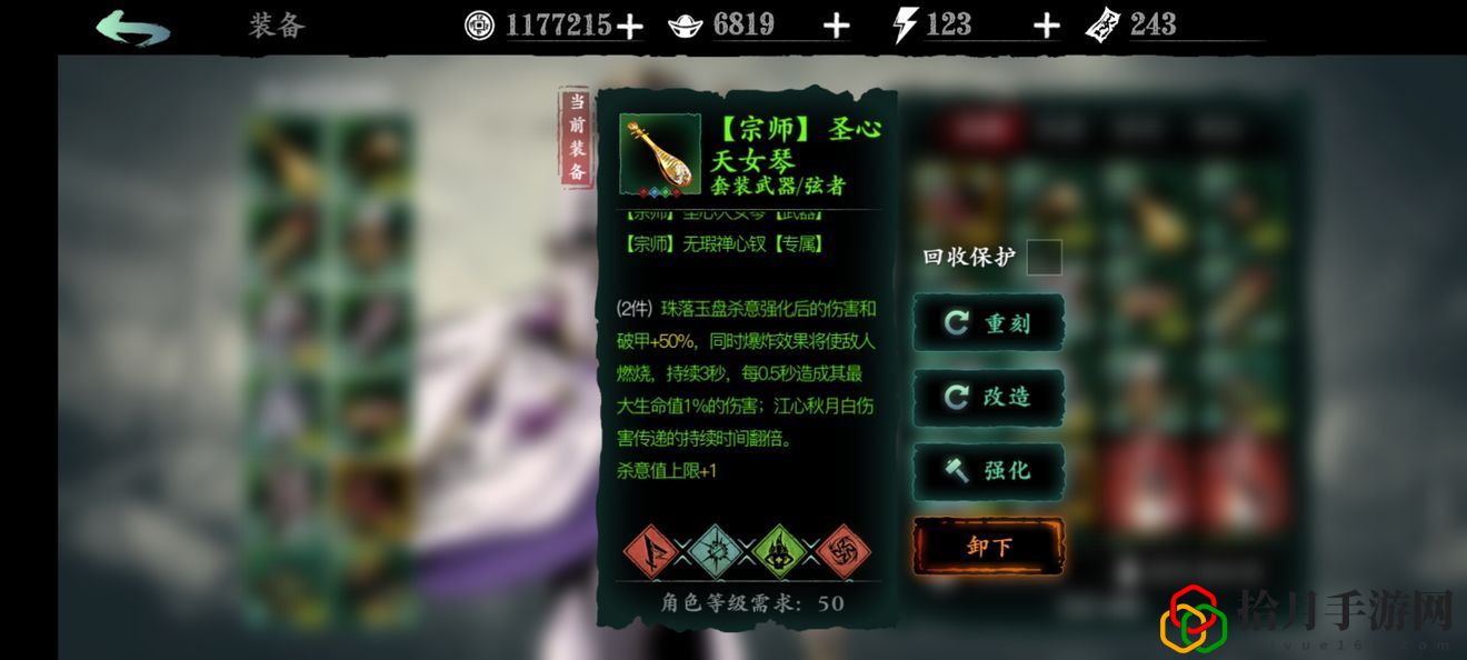 影之刃3圣音心法怎么选择 圣音心法搭配攻略