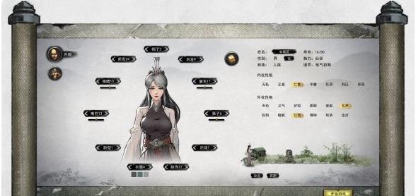 鬼谷八荒捏脸仙姿女数据是什么