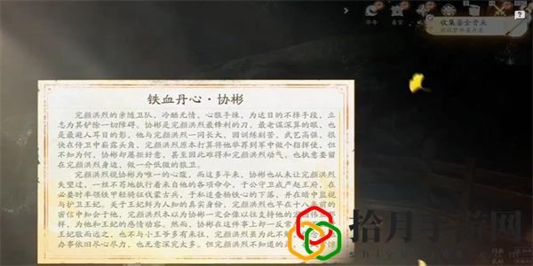 鎏金骨朵怎么收集 战斗策略调整与操作优化