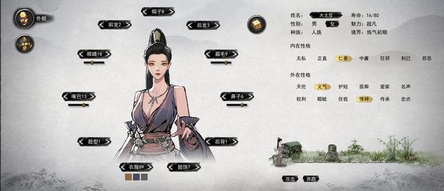 鬼谷八荒捏脸仙姿女数据是什么