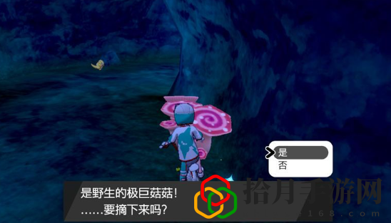 极巨菇菇在哪里 合理调整自己的战斗节奏