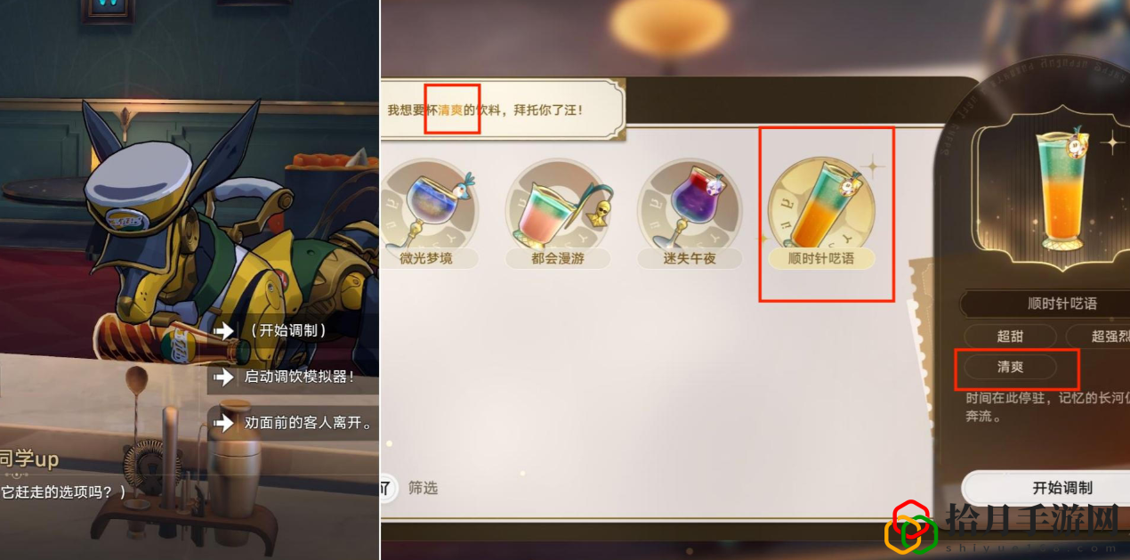星穹铁道忧伤的怪物们其一任务攻略 公会管理与发展策略