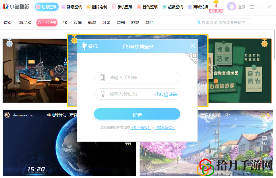 小鸟动态壁纸app