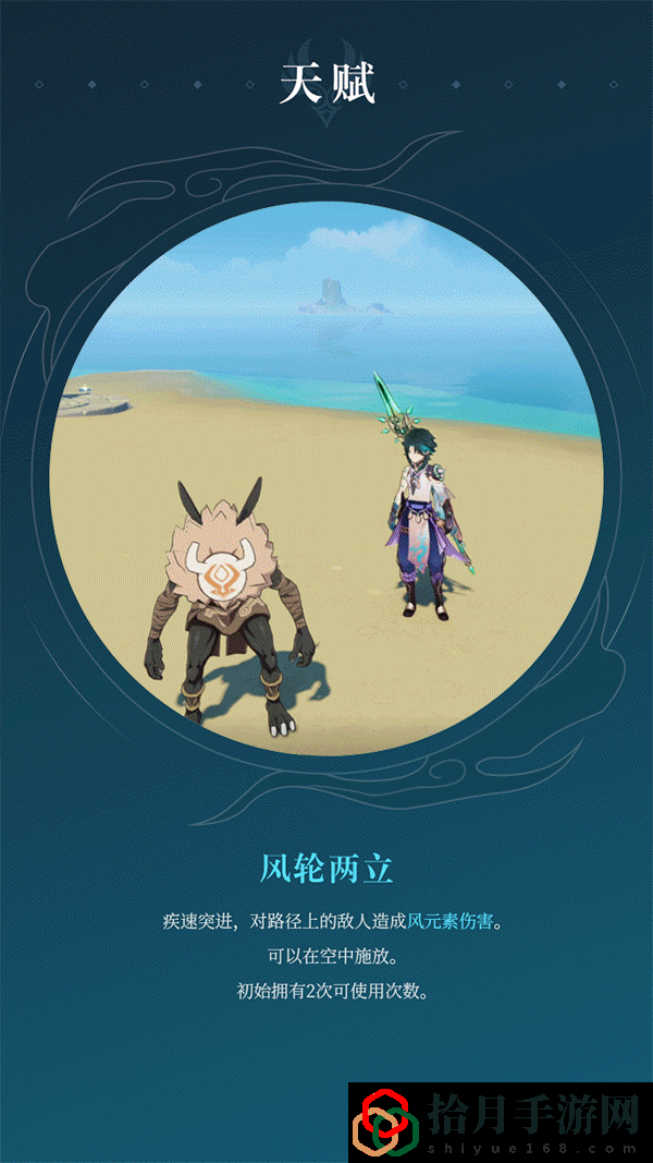 原神魈的技能是什么