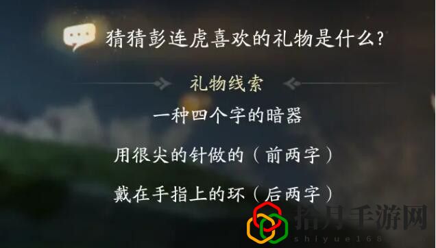 彭连虎喜欢什么礼物 神秘BOSS打法详解