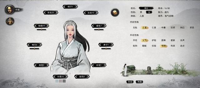 鬼谷八荒捏脸仙姿女数据是什么