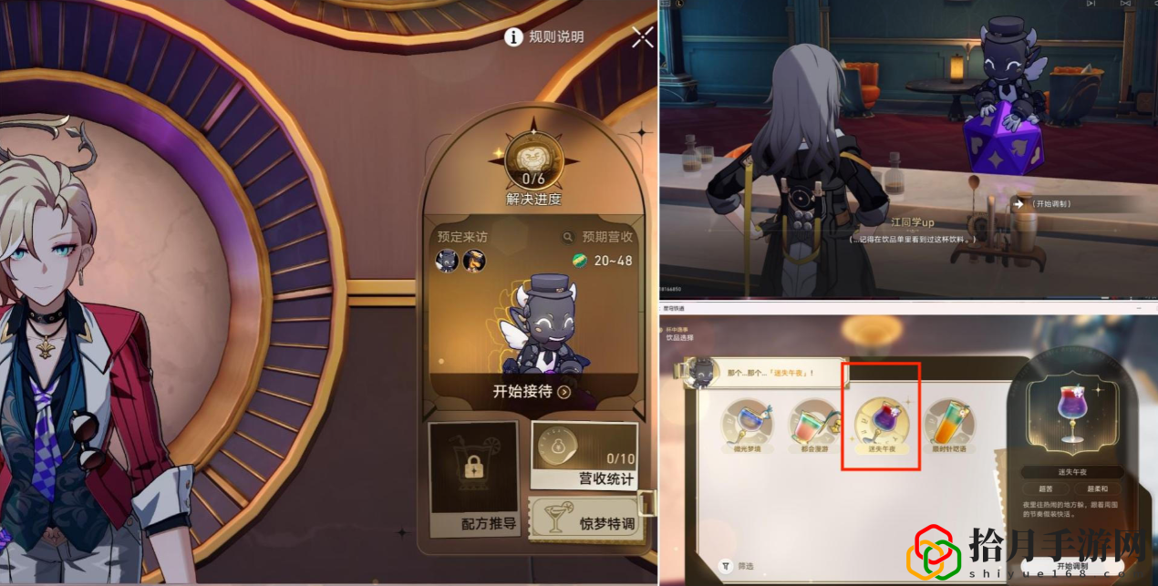 星穹铁道忧伤的怪物们其一任务攻略 公会管理与发展策略