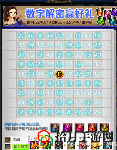 dnf数字解密怎么玩2022 dnf数字解密3.12答案汇总